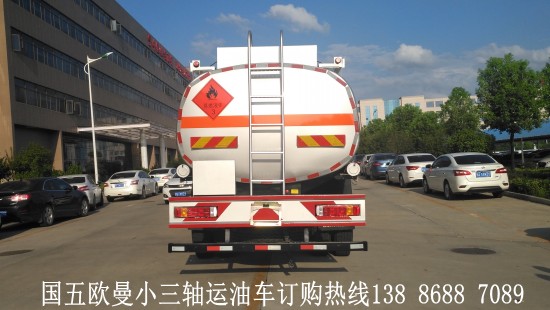 國五歐曼小三軸運油車