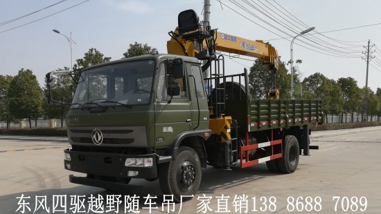 東風四驅(qū)越野隨車吊